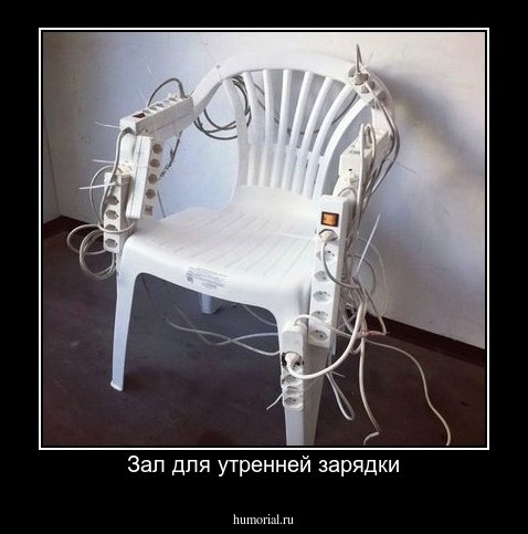 Зал для утренней зарядки