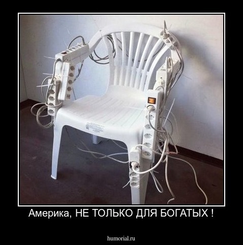 Америка, НЕ ТОЛЬКО ДЛЯ БОГАТЫХ !