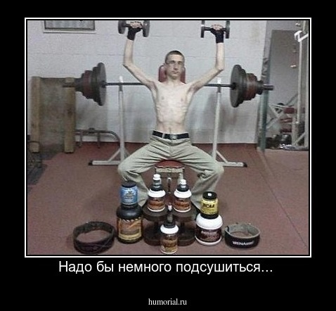 Надо бы немного подсушиться... 