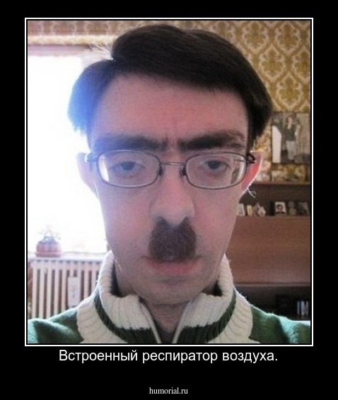 Встроенный респиратор воздуха.