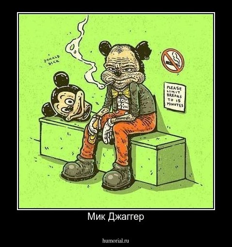 Мик Джаггер
