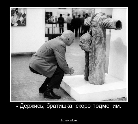 - Держись, братишка, скоро подменим.