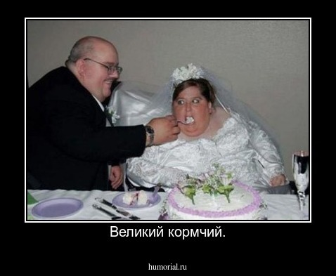 Великий кормчий.