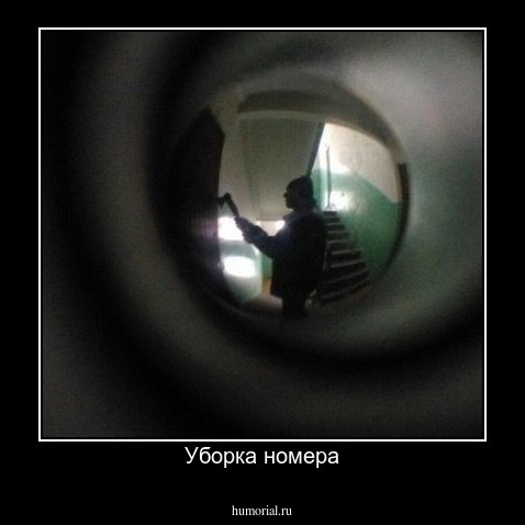 Уборка номера
