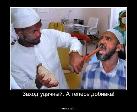 Заход удачный. А теперь добивка!
