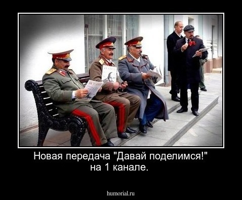 Новая передача "Давай поделимся!" на 1 канале.