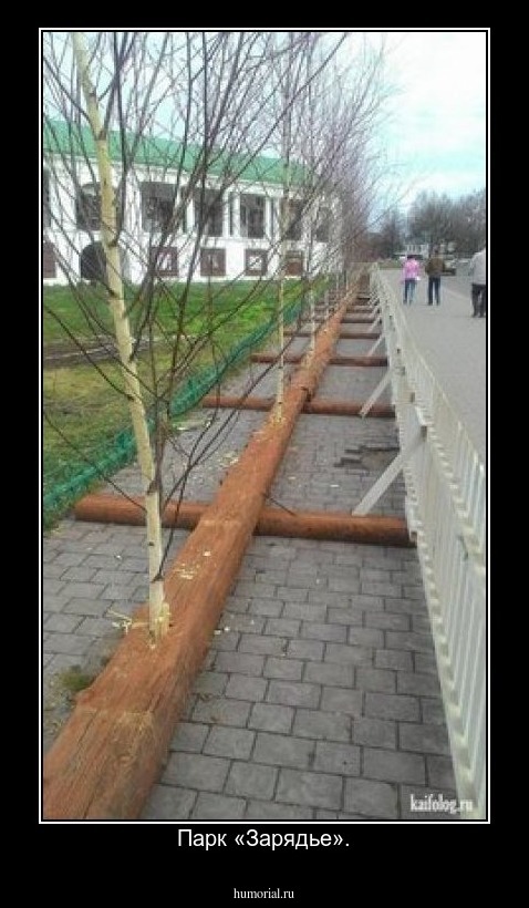 Парк «Зарядье».
