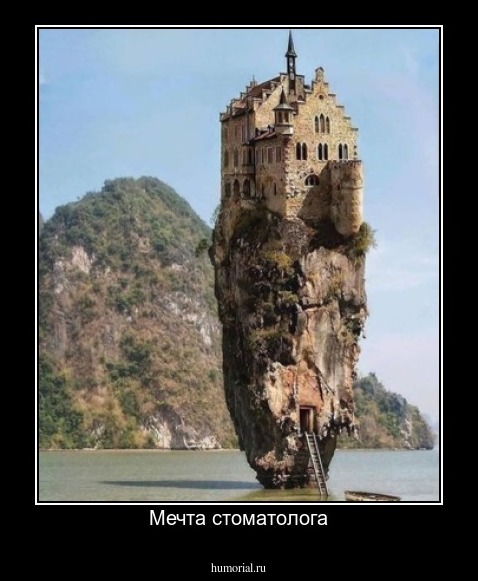 Мечта стоматолога