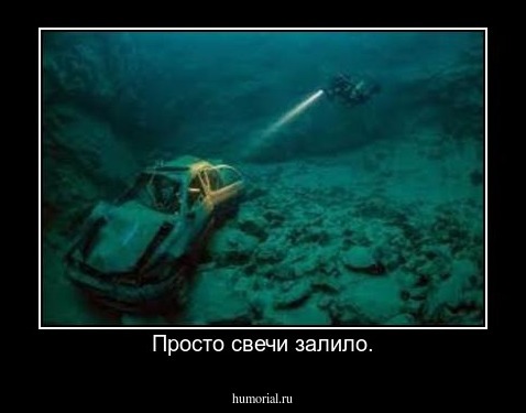 Просто свечи залило.