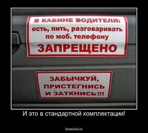 И это в стандартной комплектации!