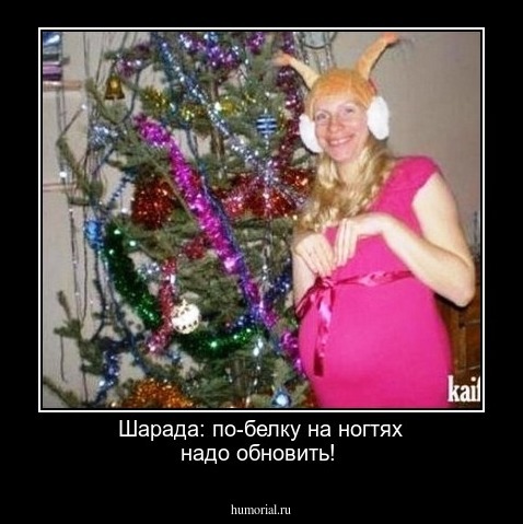 Шарада: по-белку на ногтях надо обновить!