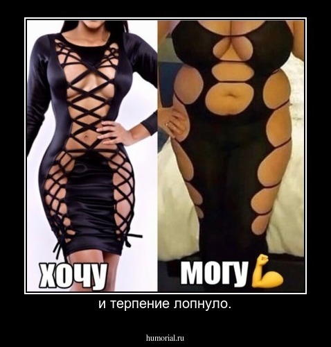 и терпение лопнуло.