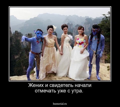Жених и свидетель начали отмечать уже с утра.