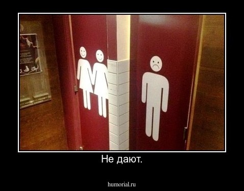 Не дают.