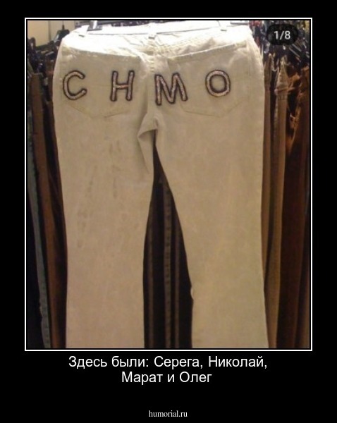 Здесь были: Серега, Николай, Марат и Олег