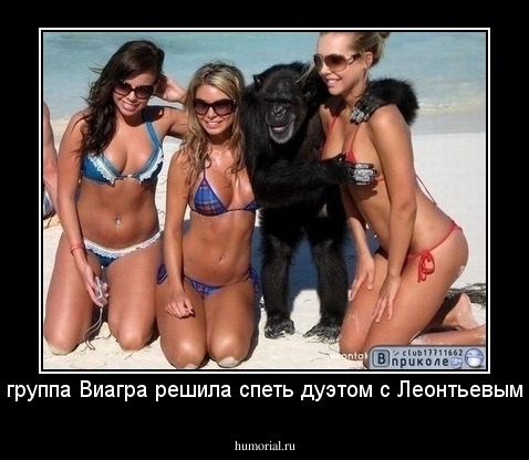 группа Виагра решила спеть дуэтом с Леонтьевым
