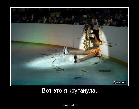 Вот это я крутанула.