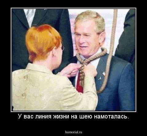 У вас линия жизни на шею намоталась.