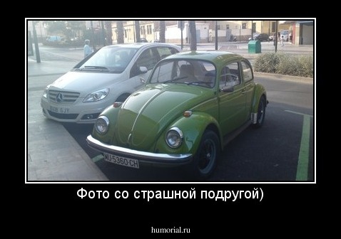 Фото со страшной подругой)