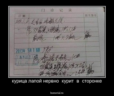курица лапой нервно  курит  в  сторонке
