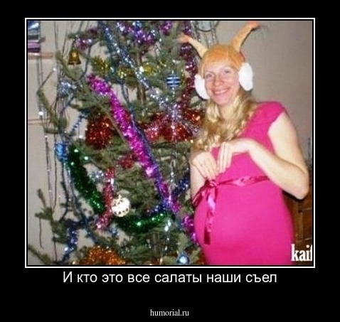 И кто это все салаты наши съел