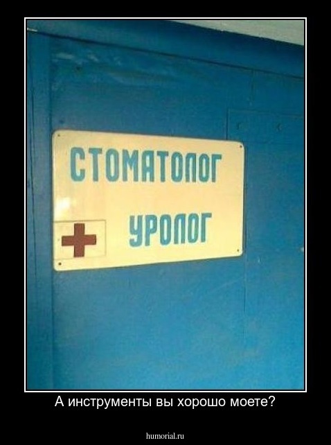 А инструменты вы хорошо моете?