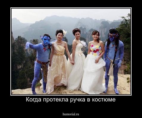 Когда протекла ручка в костюме