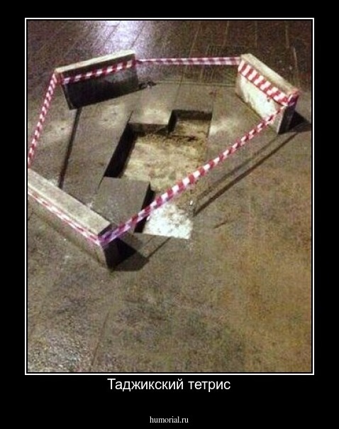 Таджикский тетрис