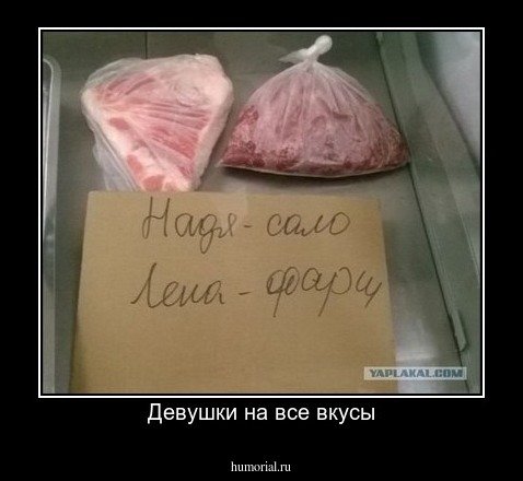 Девушки на все вкусы
