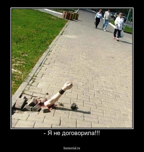 - Я не договорила!!!
