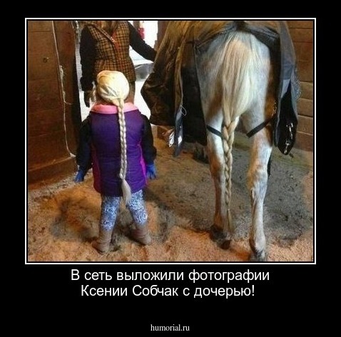 В сеть выложили фотографии Ксении Собчак с дочерью!