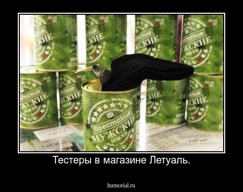 Тестеры в магазине Летуаль.