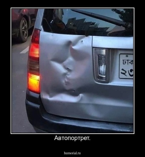 Автопортрет.