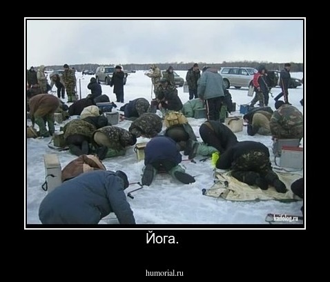 Йога. 