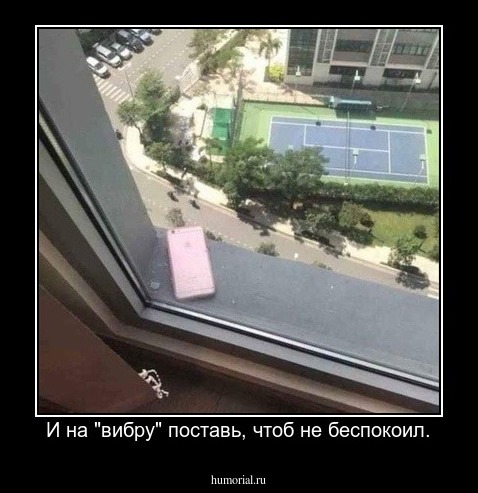 И на "вибру" поставь, чтоб не беспокоил.