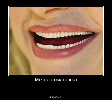 Мечта стоматолога
