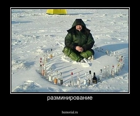 разминирование
