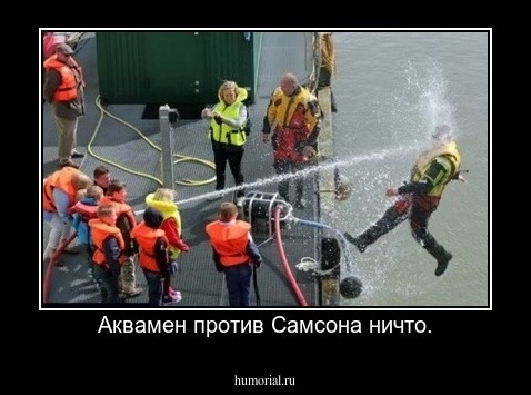 Аквамен против Самсона ничто.