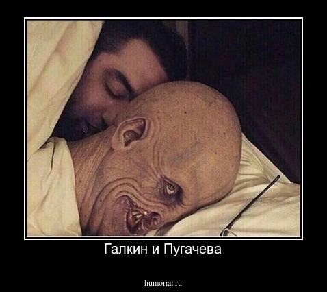 Галкин и Пугачева
