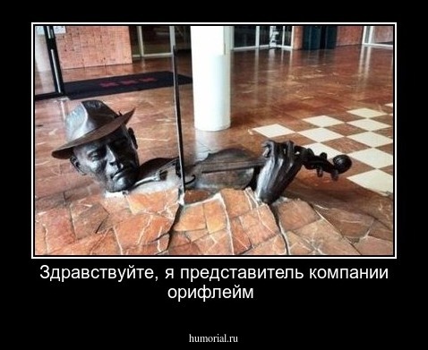 Здравствуйте, я представитель компании орифлейм