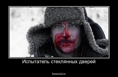 Испытатель стеклянных дверей