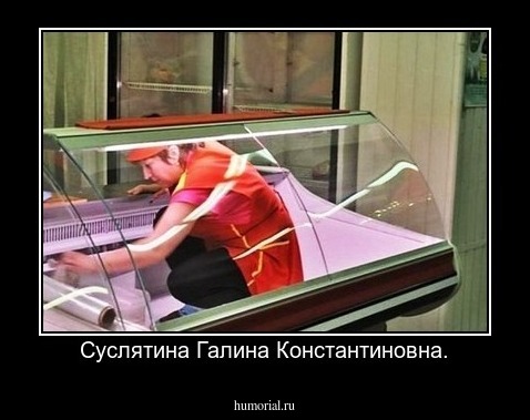 Суслятина Галина Константиновна.