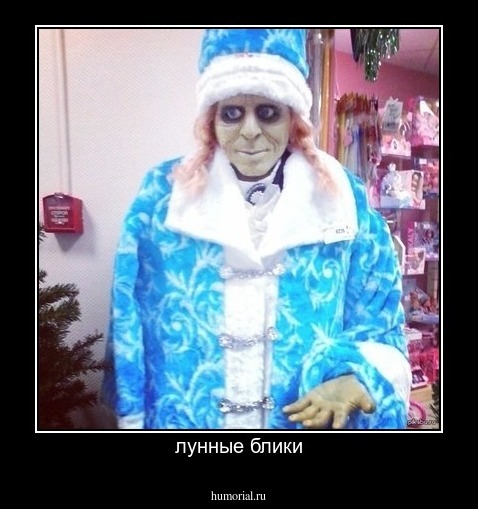 лунные блики