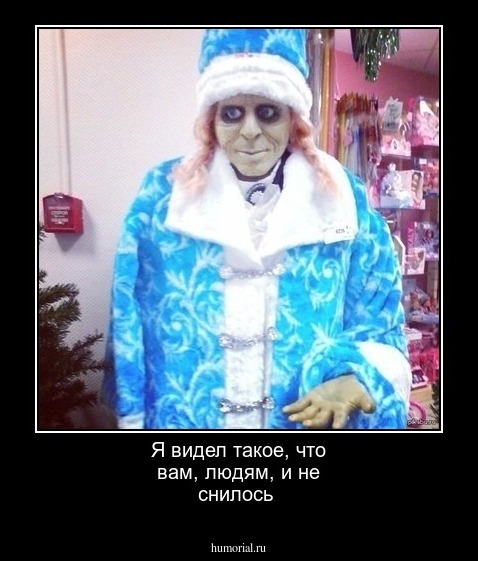 Я видел такое, что вам, людям, и не снилось