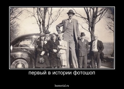первый в истории фотошоп