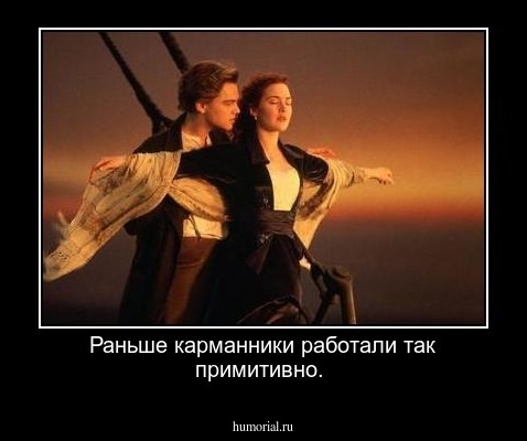 Раньше карманники работали так примитивно.