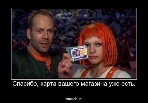 Спасибо, карта вашего магазина уже есть.