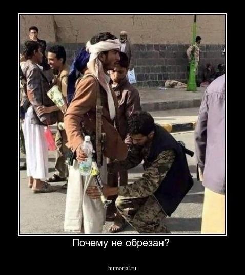 Почему не обрезан? 