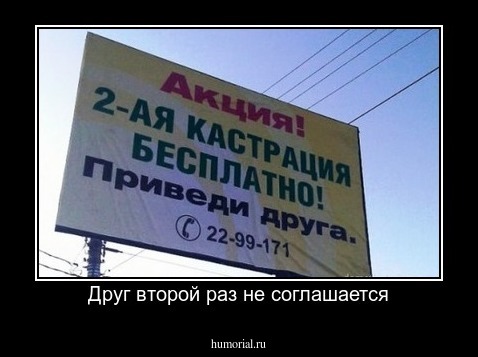 Друг второй раз не соглашается