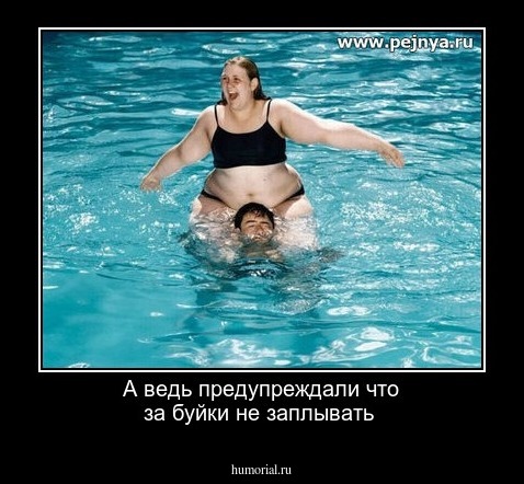 А ведь предупреждали что за буйки не заплывать